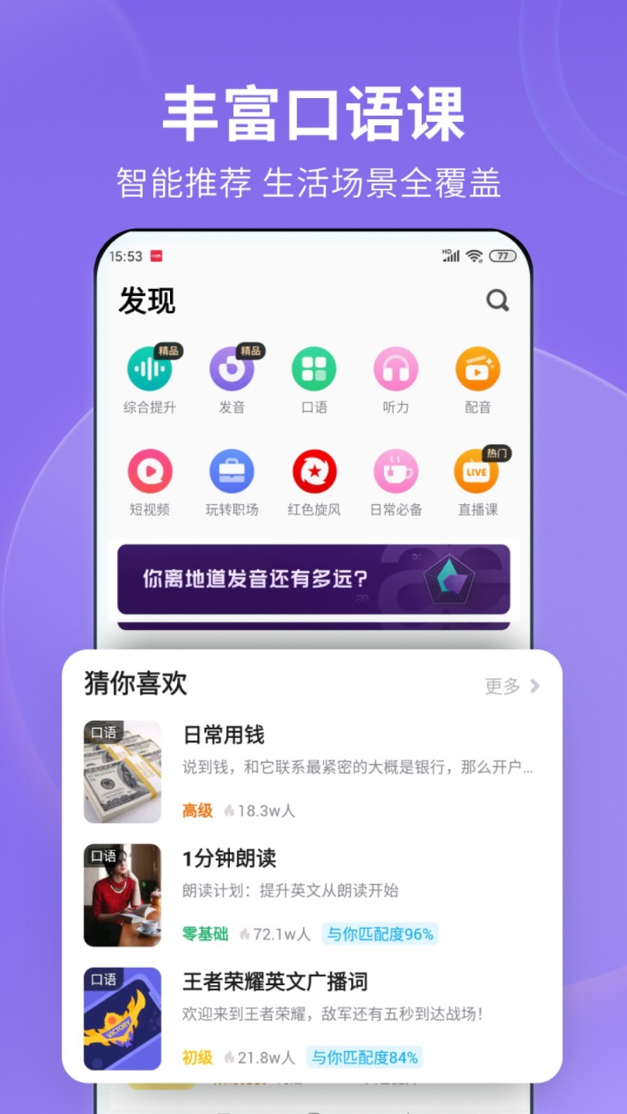 足迹直播破解版截图