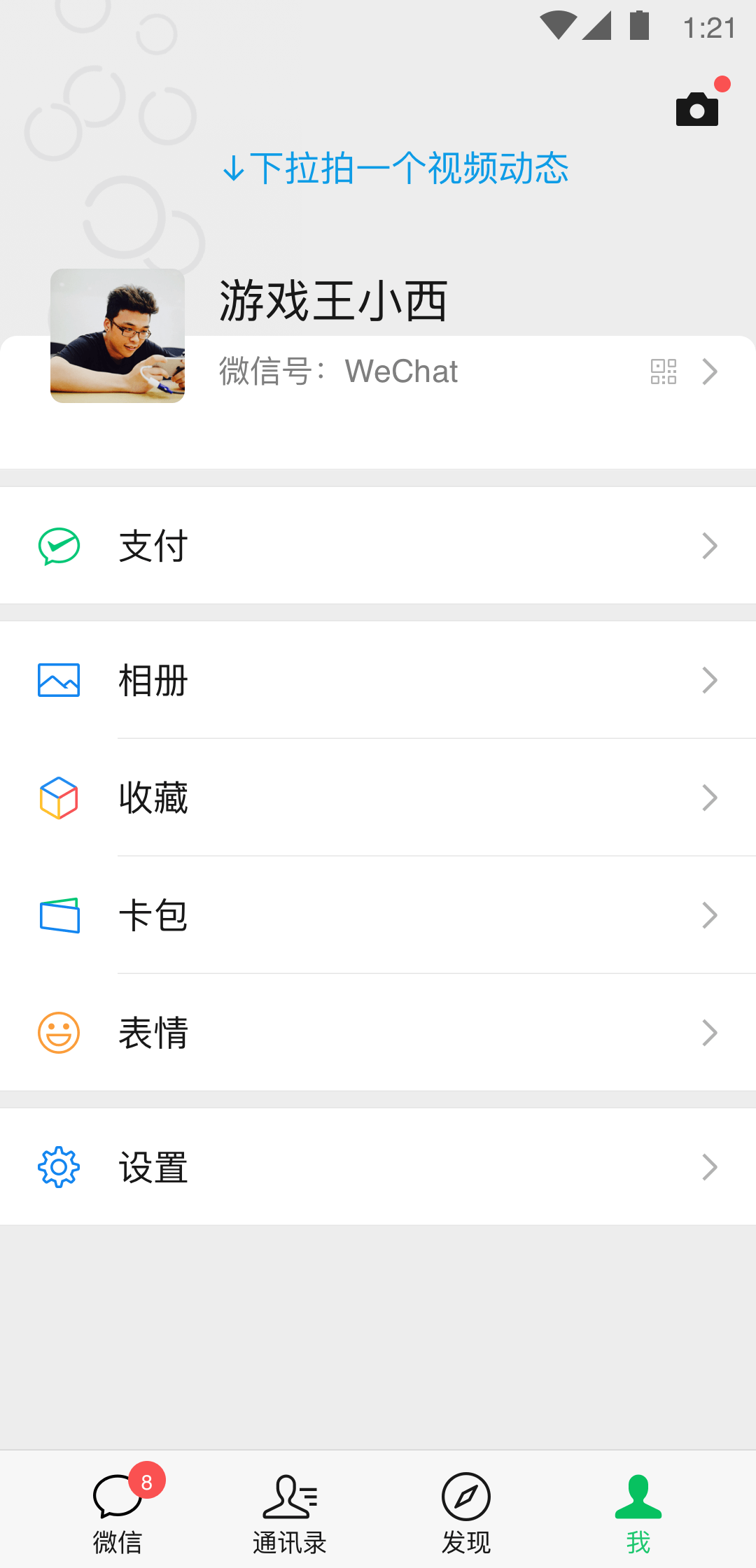 qq女生背影头像截图